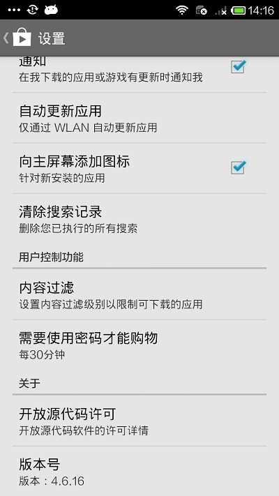 Play 商店(Google Play Store)